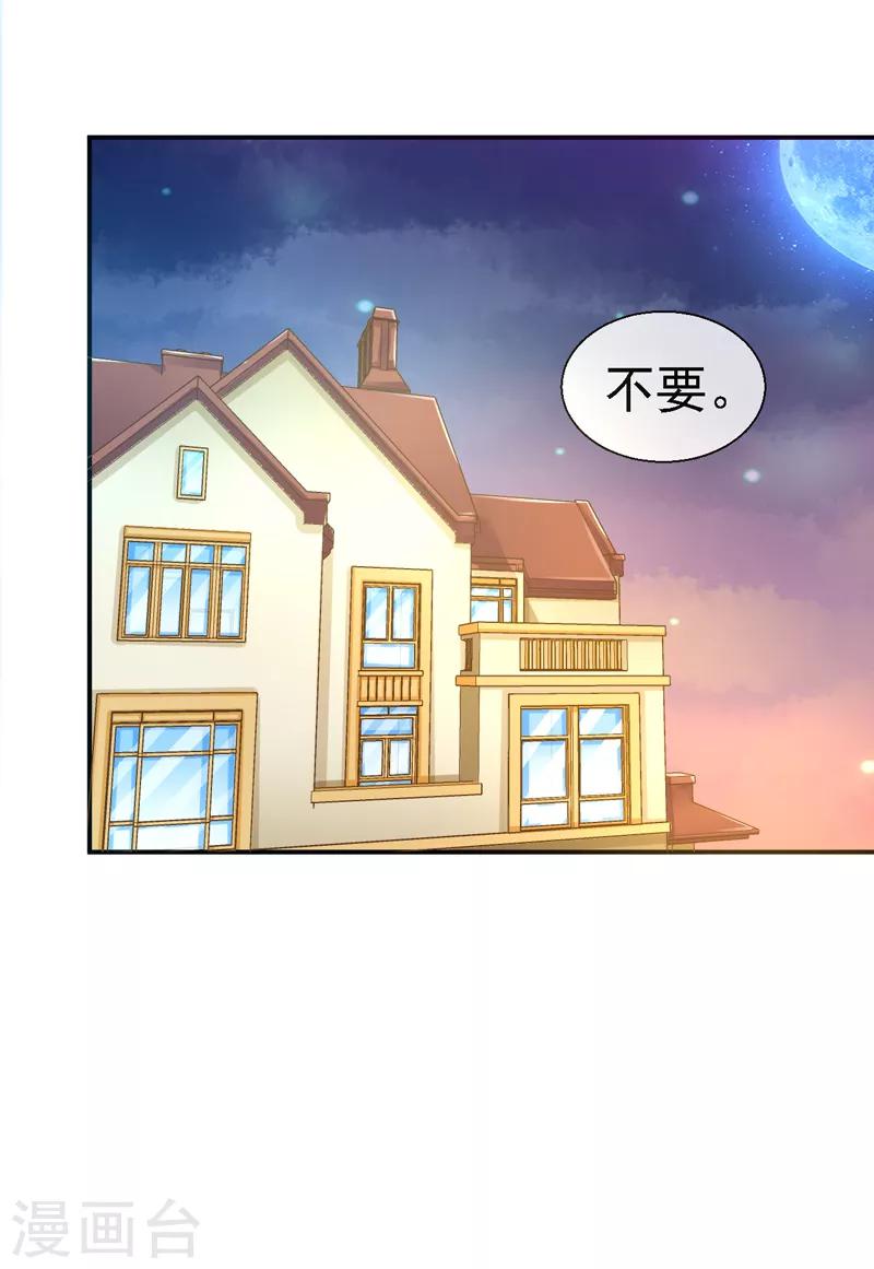 第10话 三件宝物的秘密-第11话