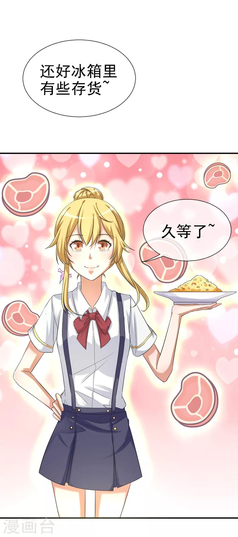 第10话 三件宝物的秘密-第11话