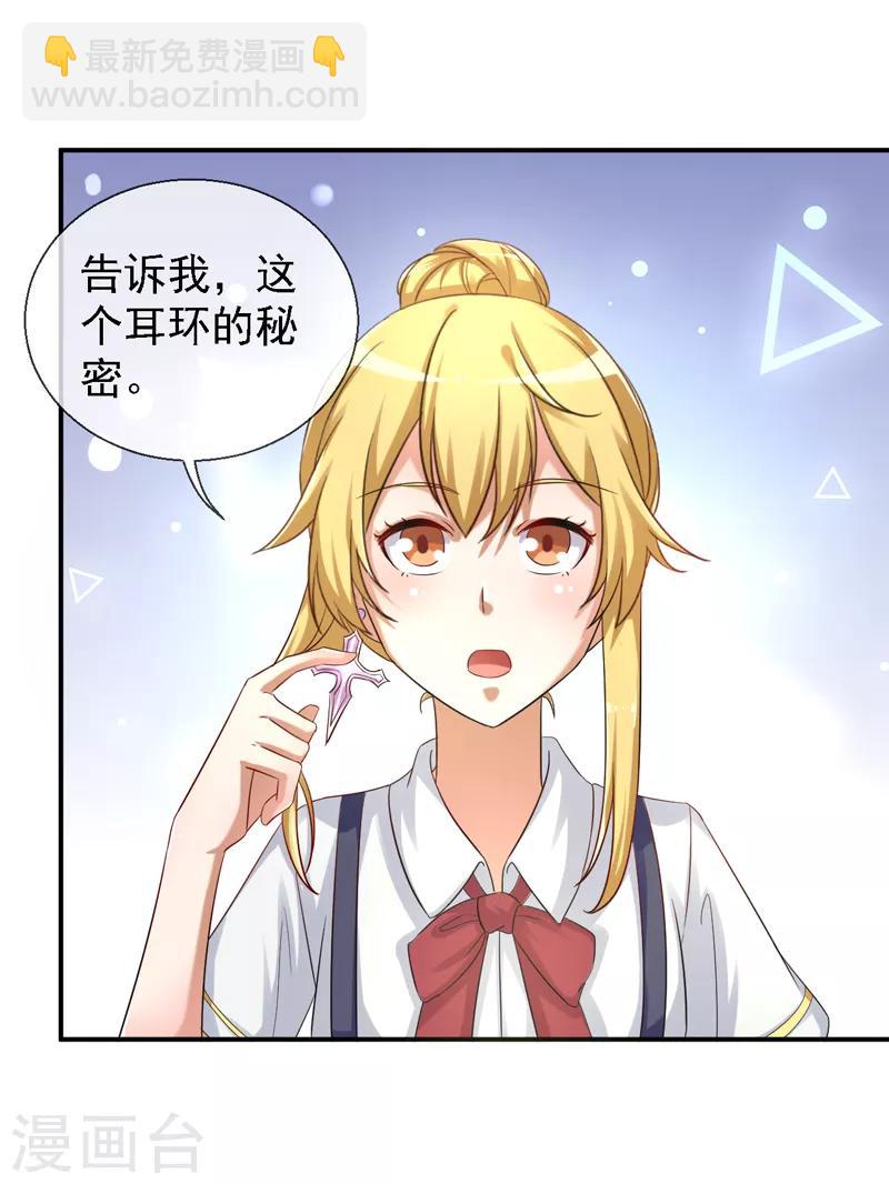 第10话 三件宝物的秘密-第11话