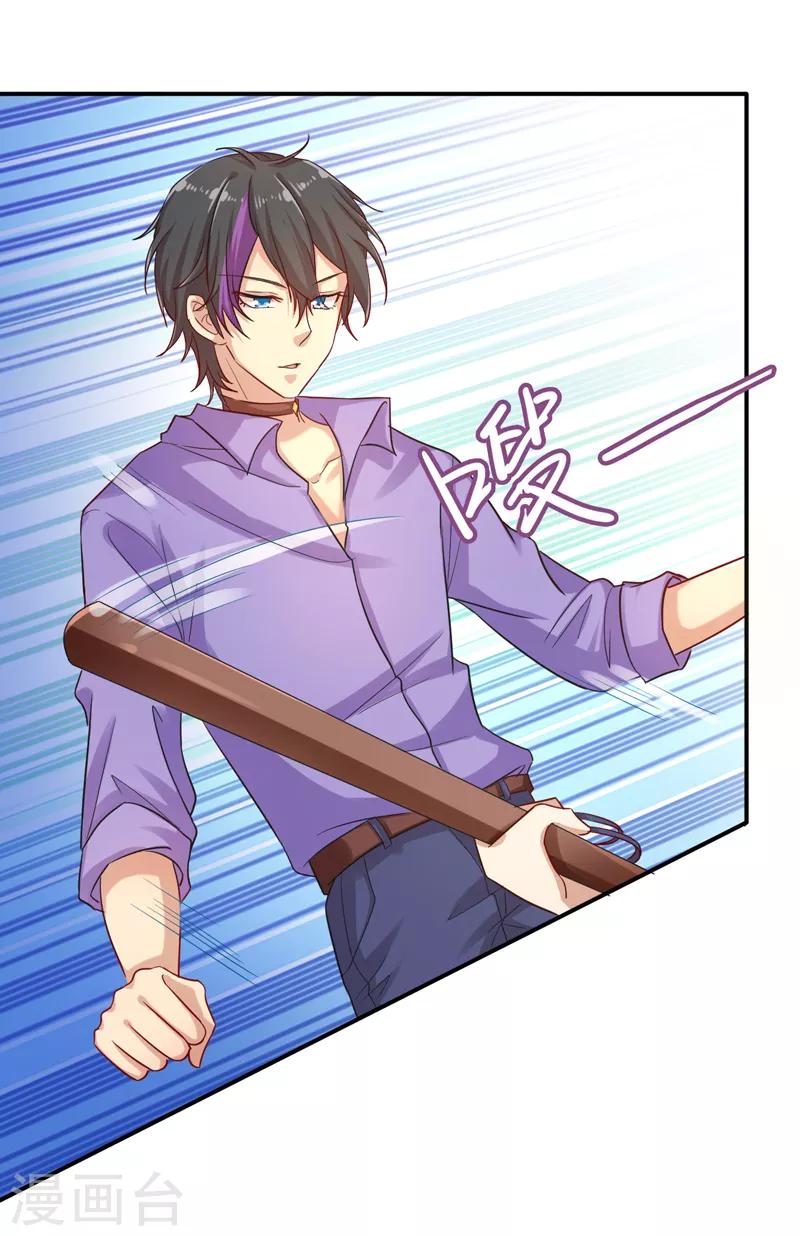 第10话 三件宝物的秘密-第11话