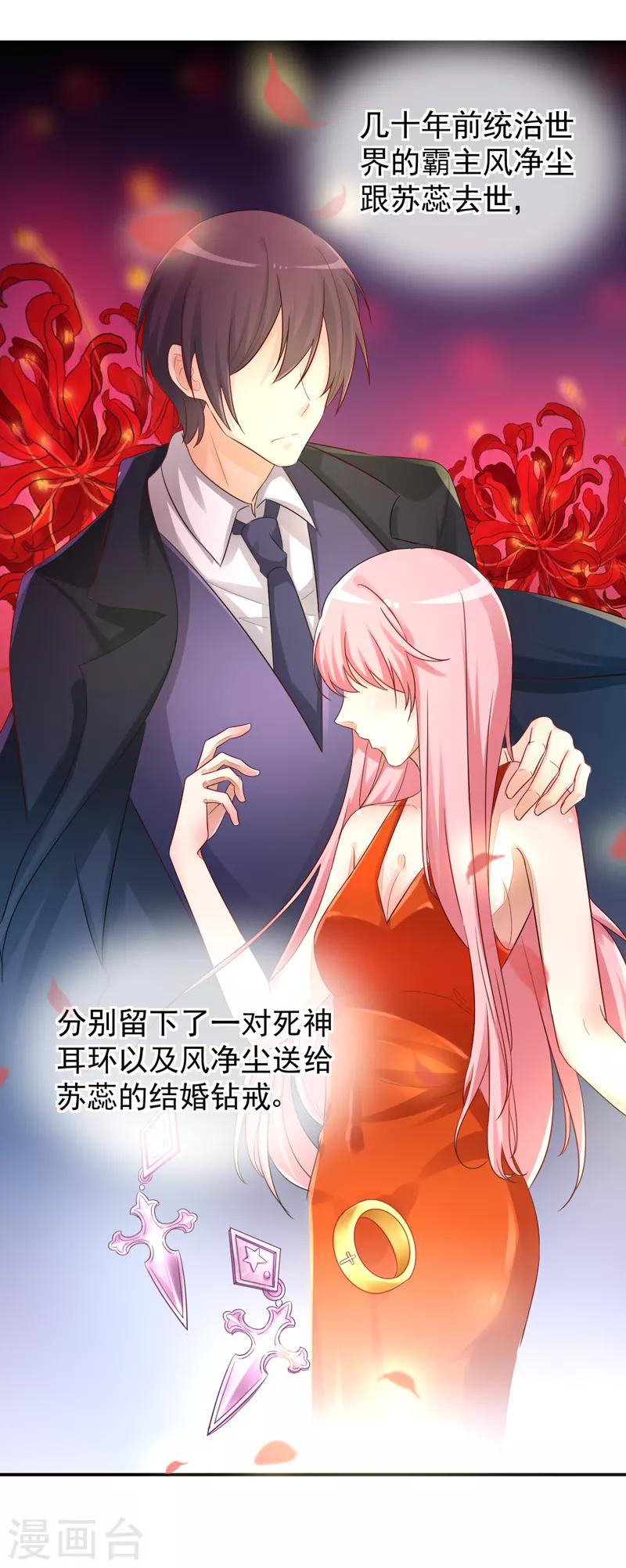 第10话 三件宝物的秘密-第11话