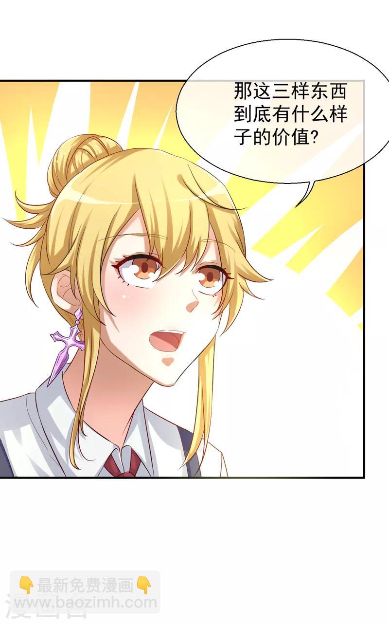 第10话 三件宝物的秘密-第11话