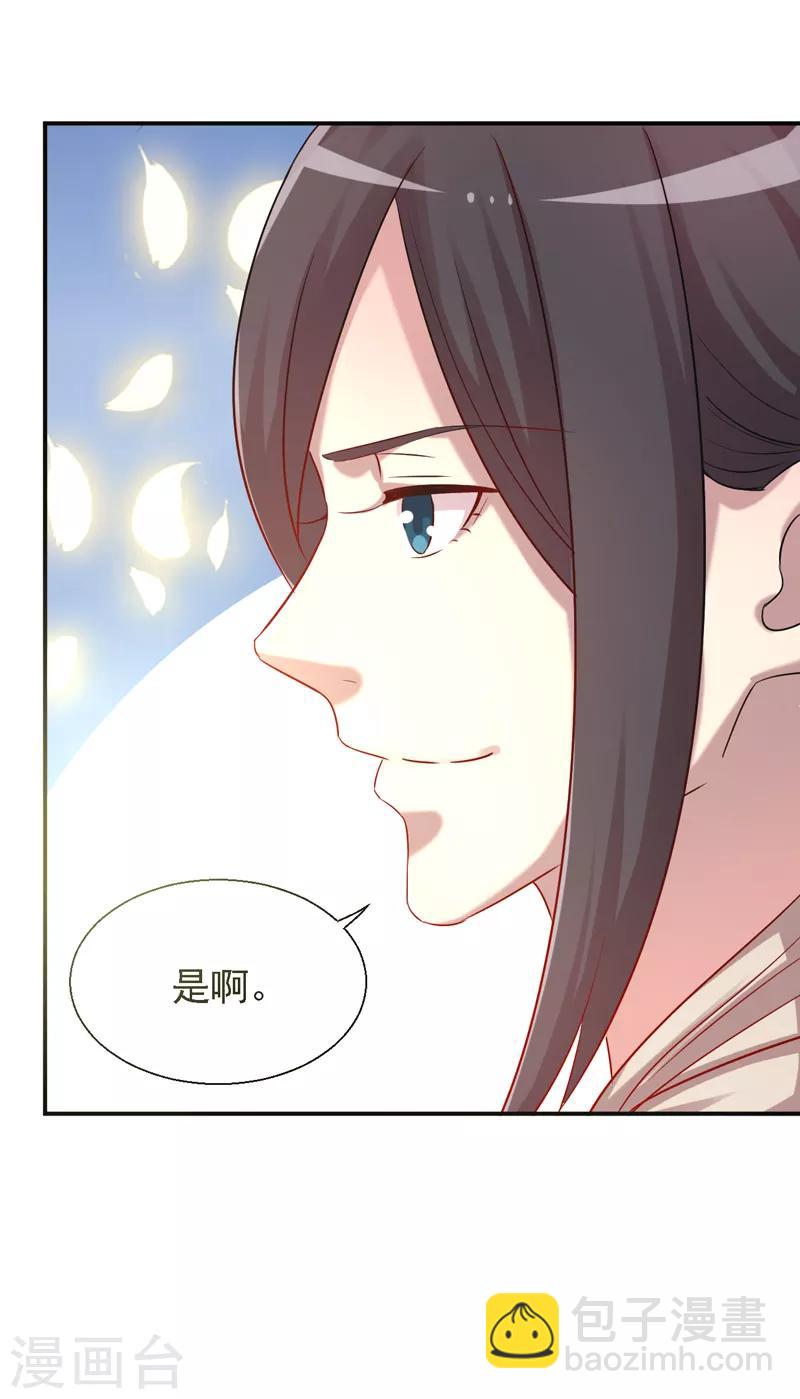 第10话 三件宝物的秘密-第11话