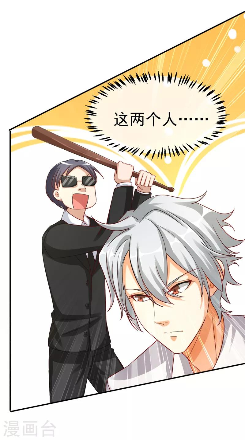 第10话 三件宝物的秘密-第11话