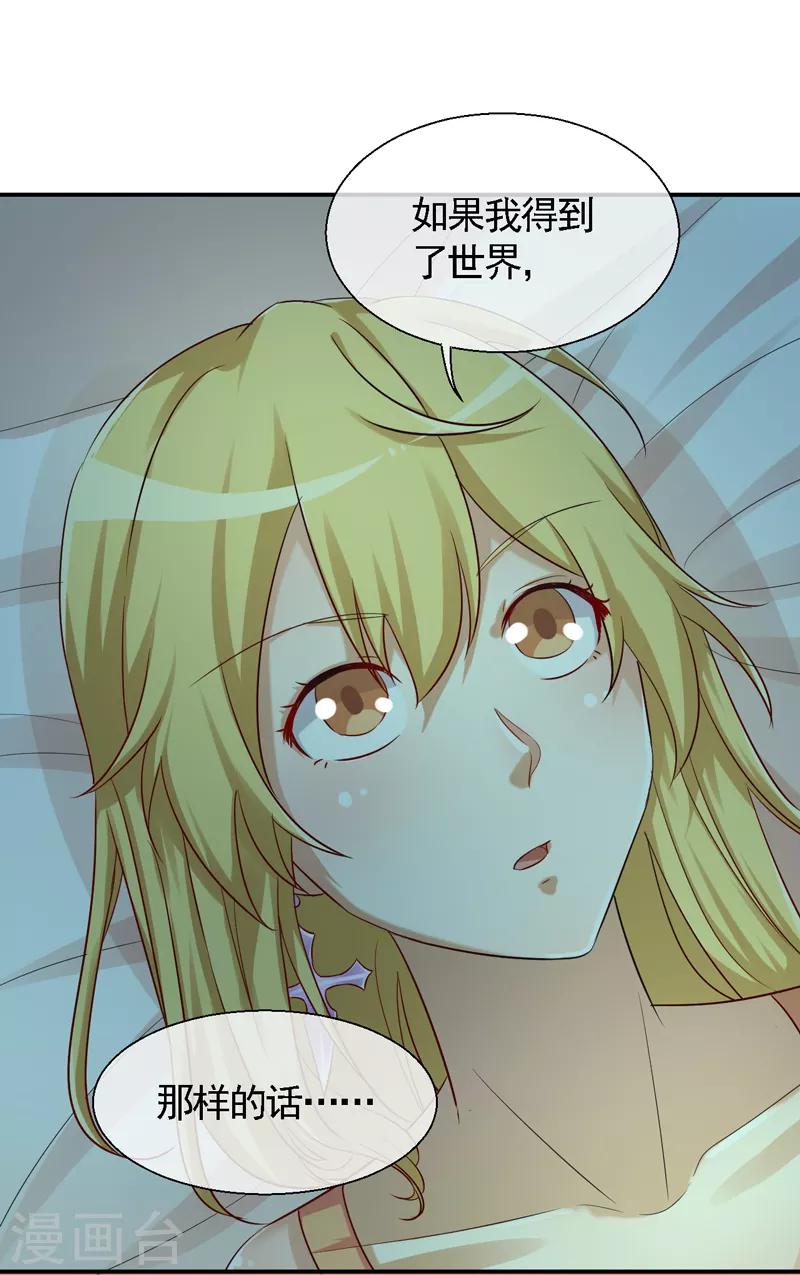 第10话 三件宝物的秘密-第11话