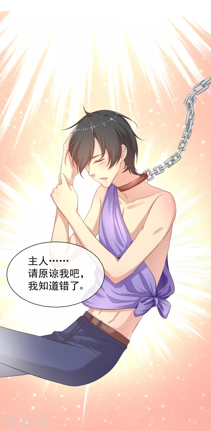 第10话 三件宝物的秘密-第11话