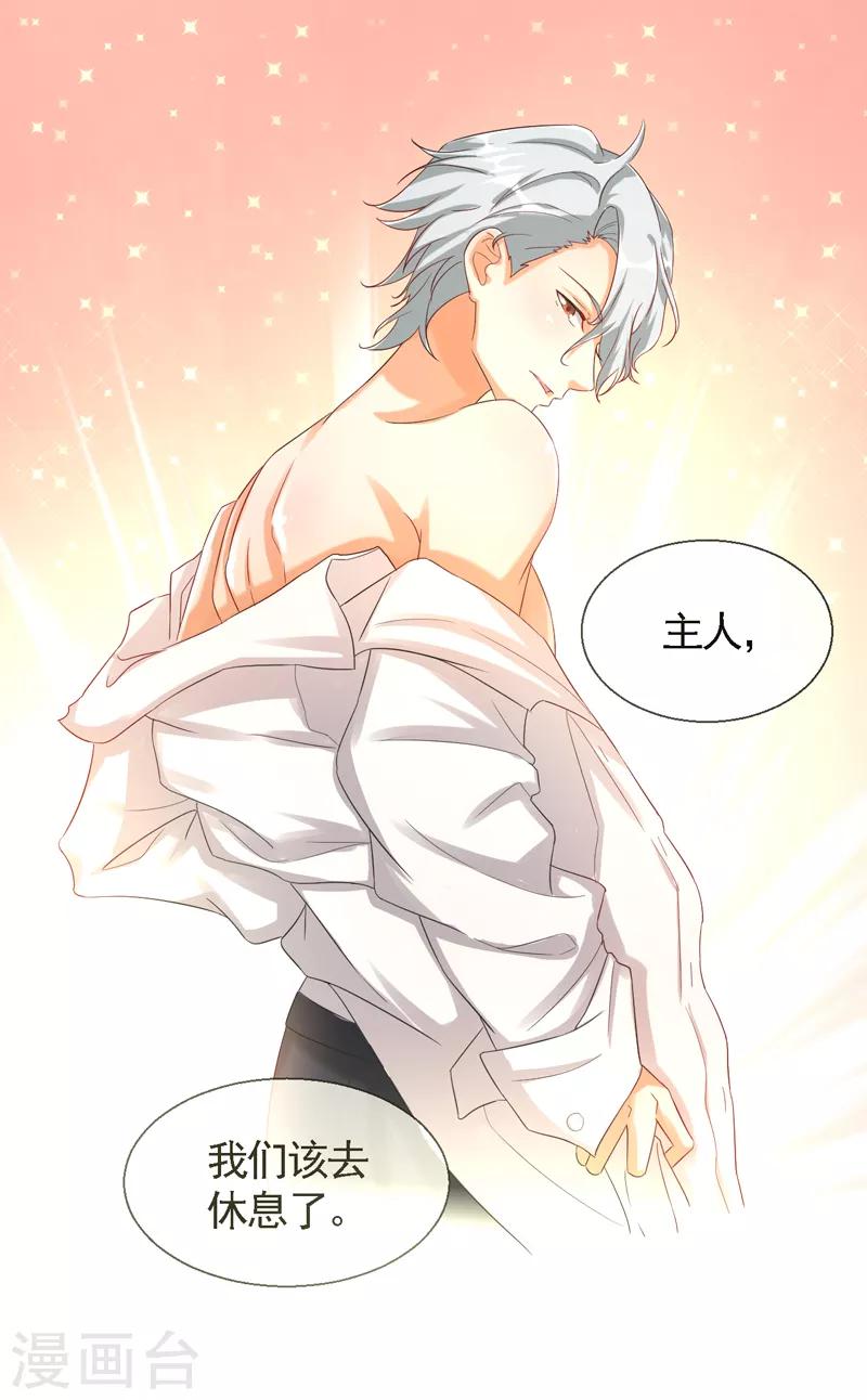 第10话 三件宝物的秘密-第11话