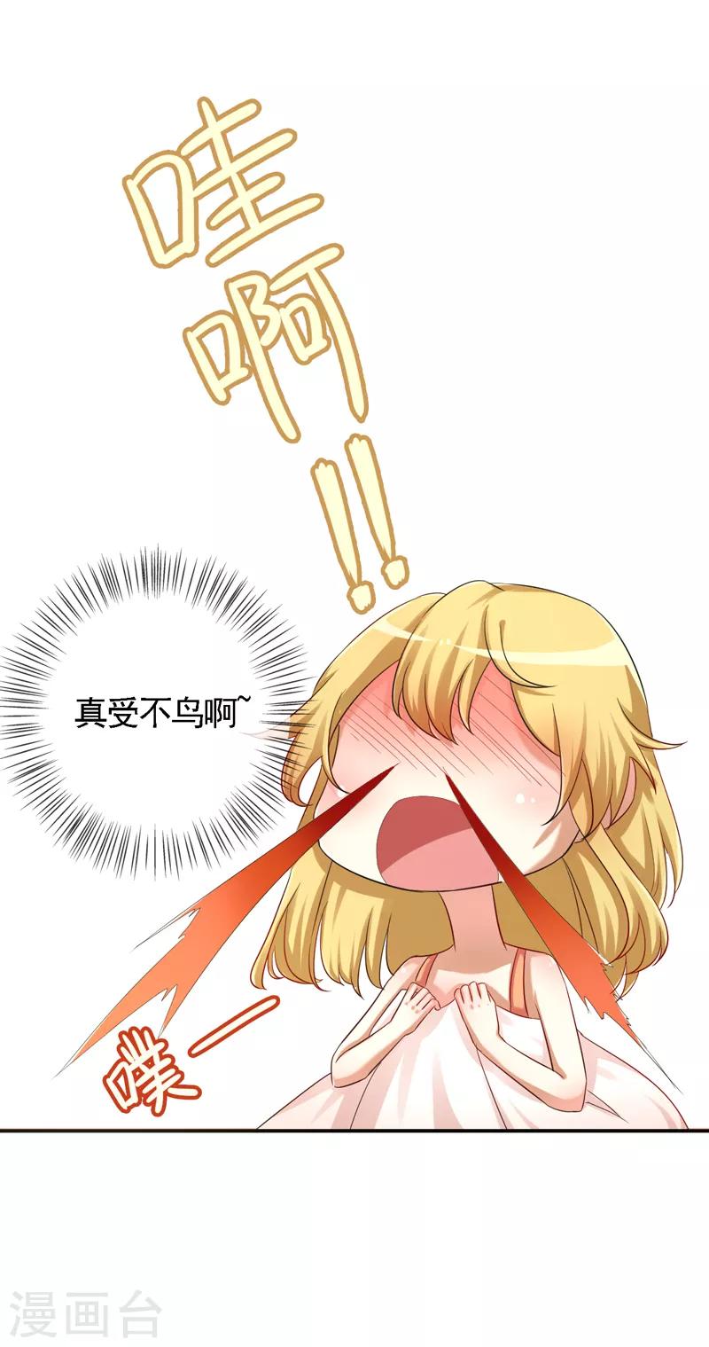 第10话 三件宝物的秘密-第11话