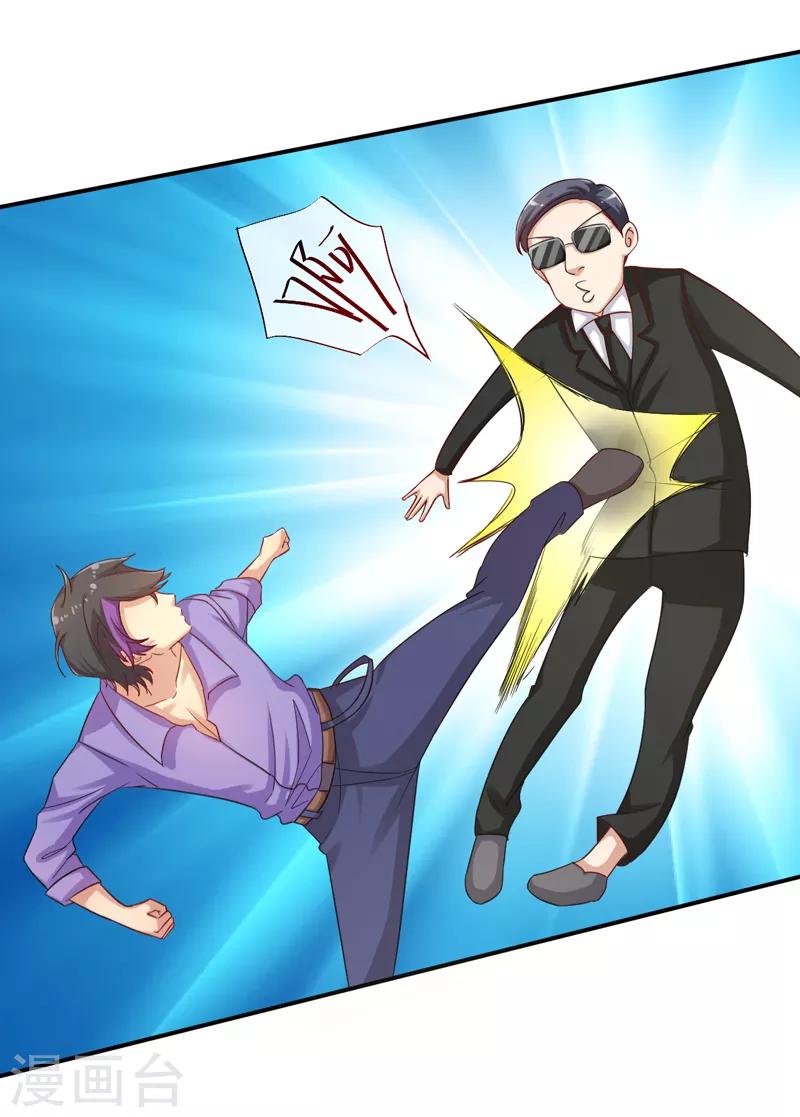 第10话 三件宝物的秘密-第11话