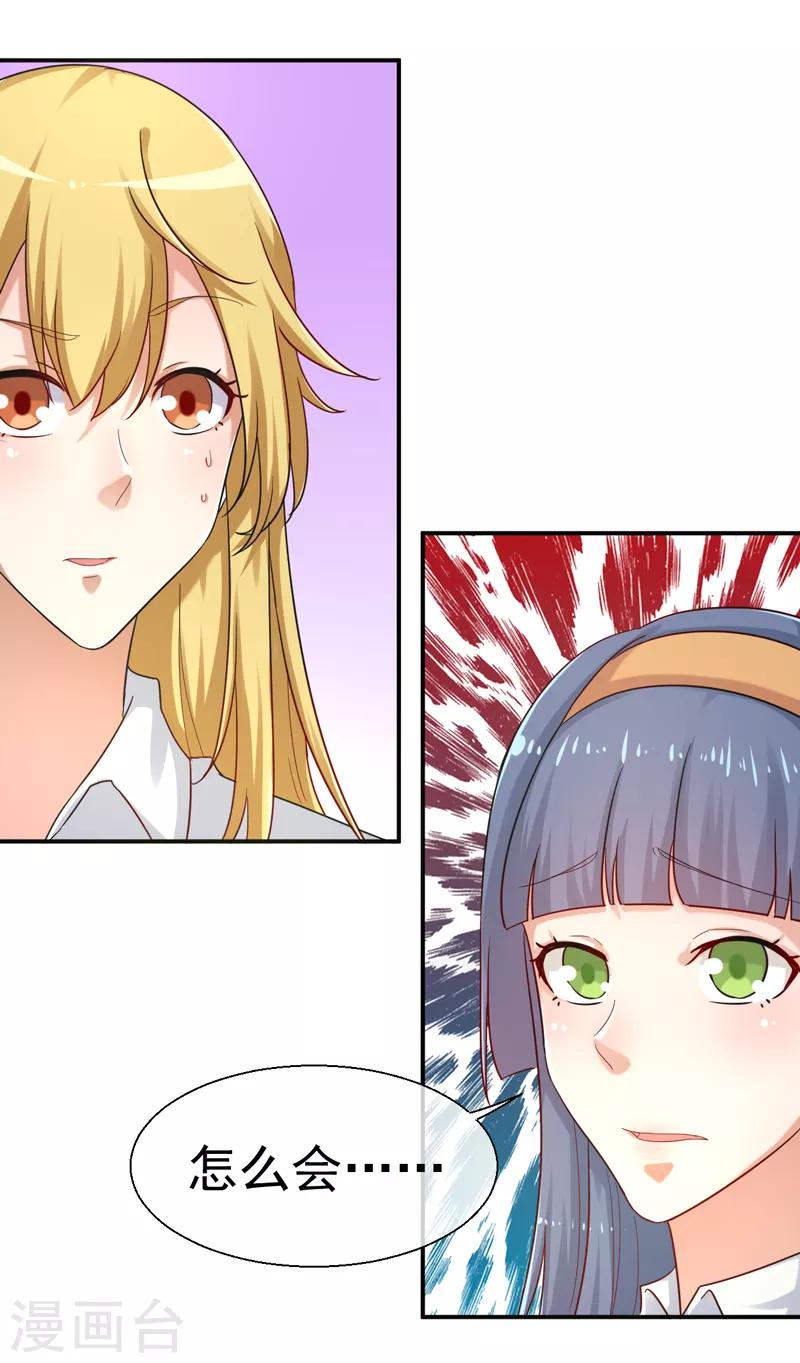 第12话 办社团的后果-第13话