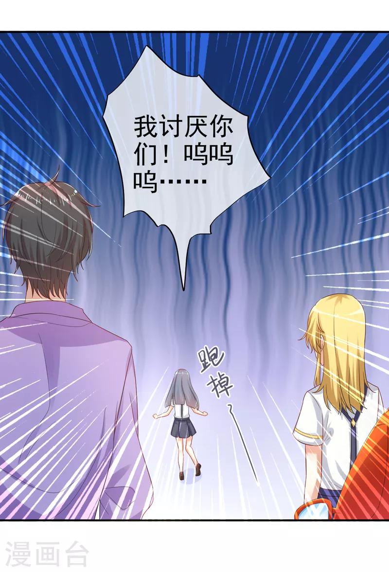 第12话 办社团的后果-第13话