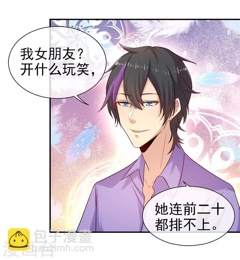 第12话 办社团的后果-第13话