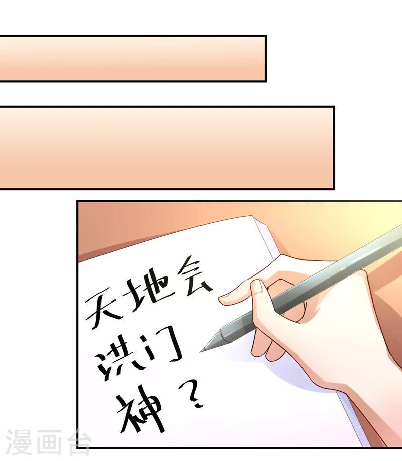 第12话 办社团的后果-第13话