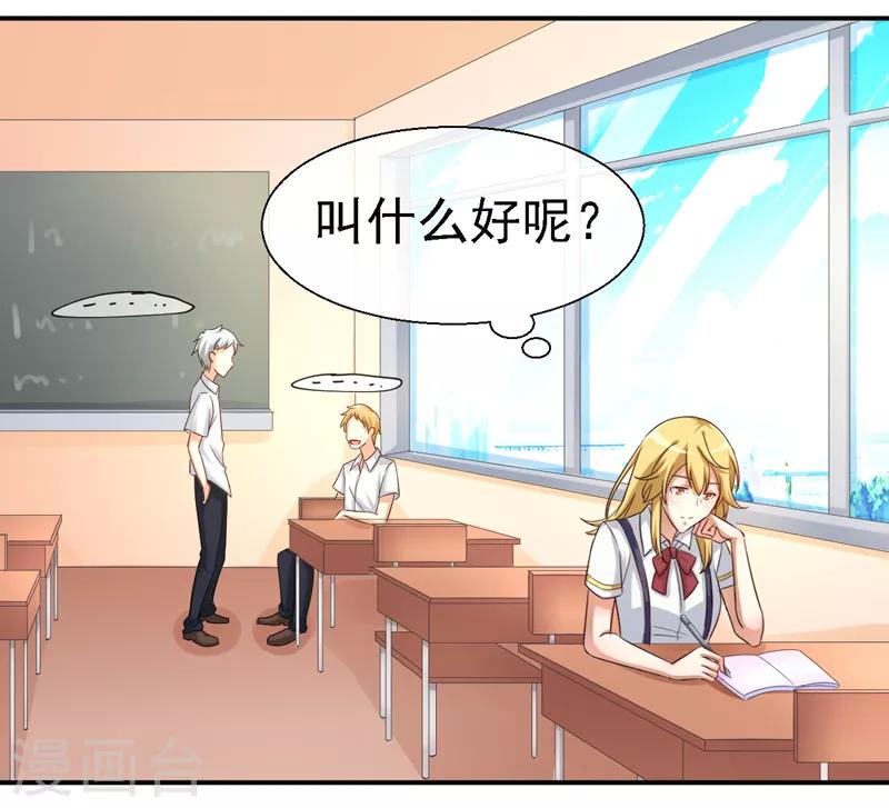 第12话 办社团的后果-第13话