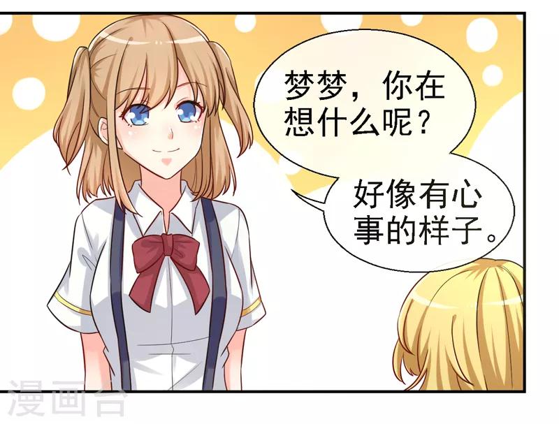 第12话 办社团的后果-第13话