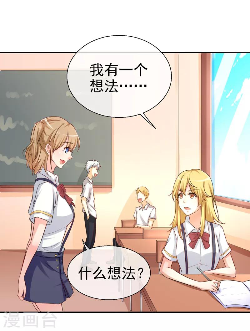 第12话 办社团的后果-第13话