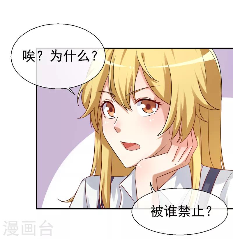 第12话 办社团的后果-第13话