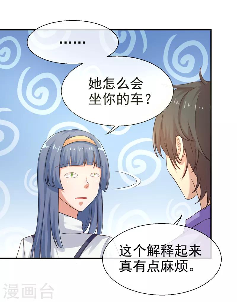 第12话 办社团的后果-第13话