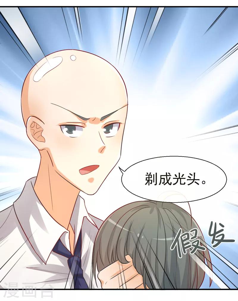 第12话 办社团的后果-第13话