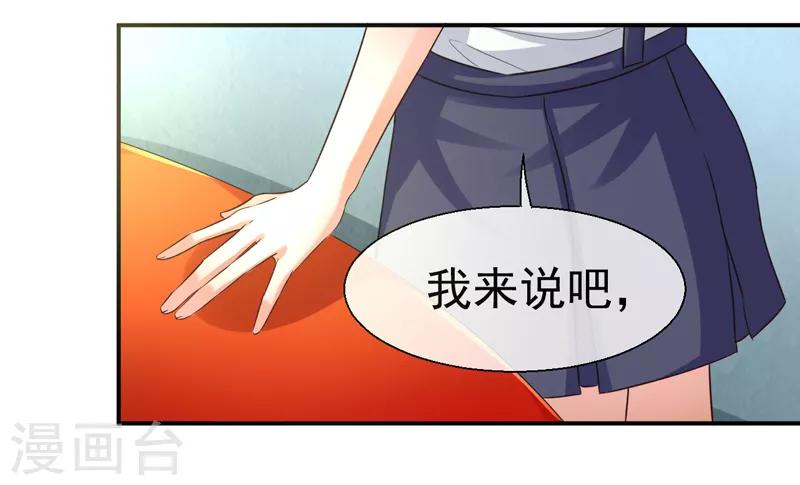 第12话 办社团的后果-第13话