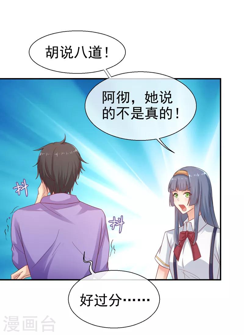 第12话 办社团的后果-第13话