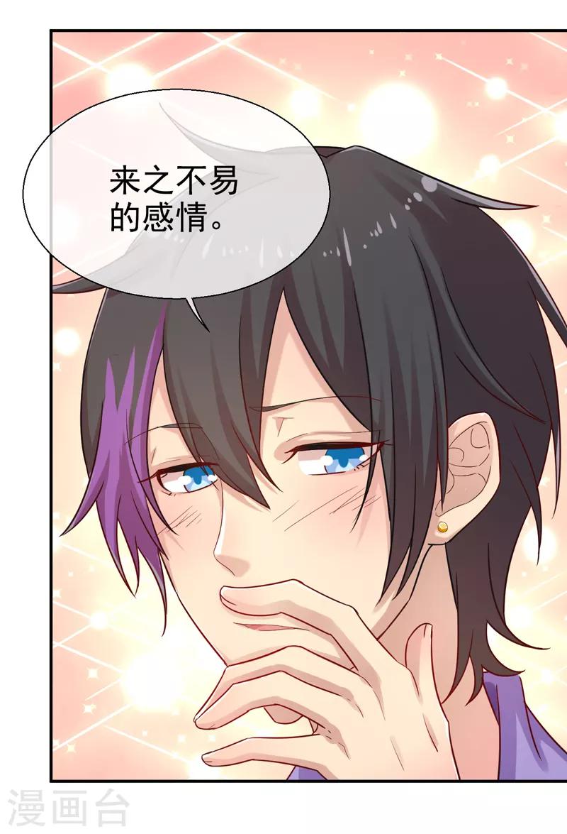 第12话 办社团的后果-第13话