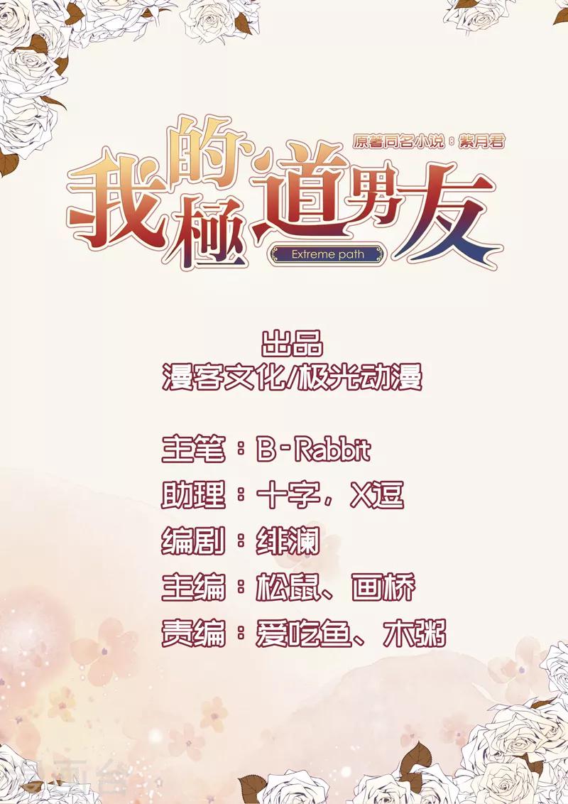 第14话 比赛开始-第15话