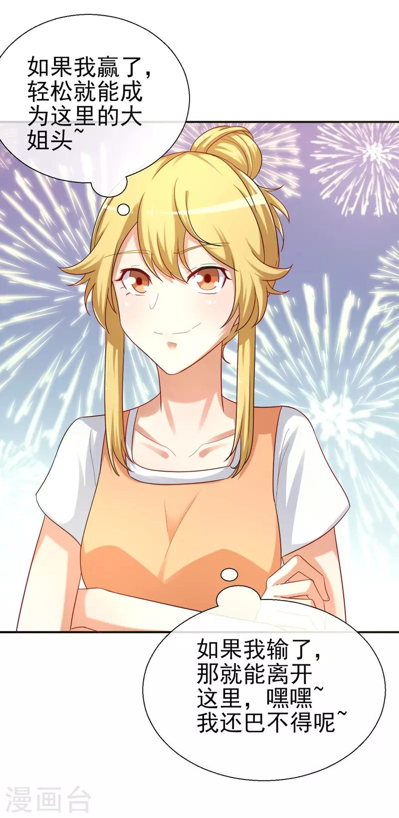 第14话 比赛开始-第15话