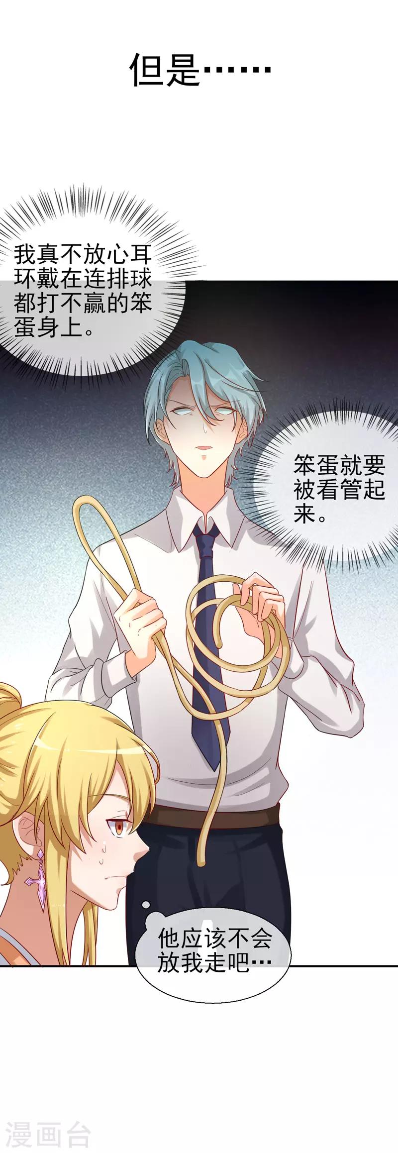 第14话 比赛开始-第15话