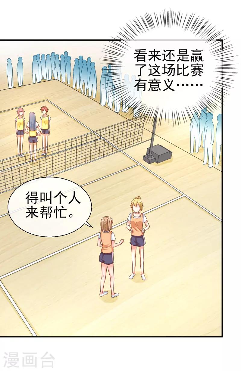 第14话 比赛开始-第15话