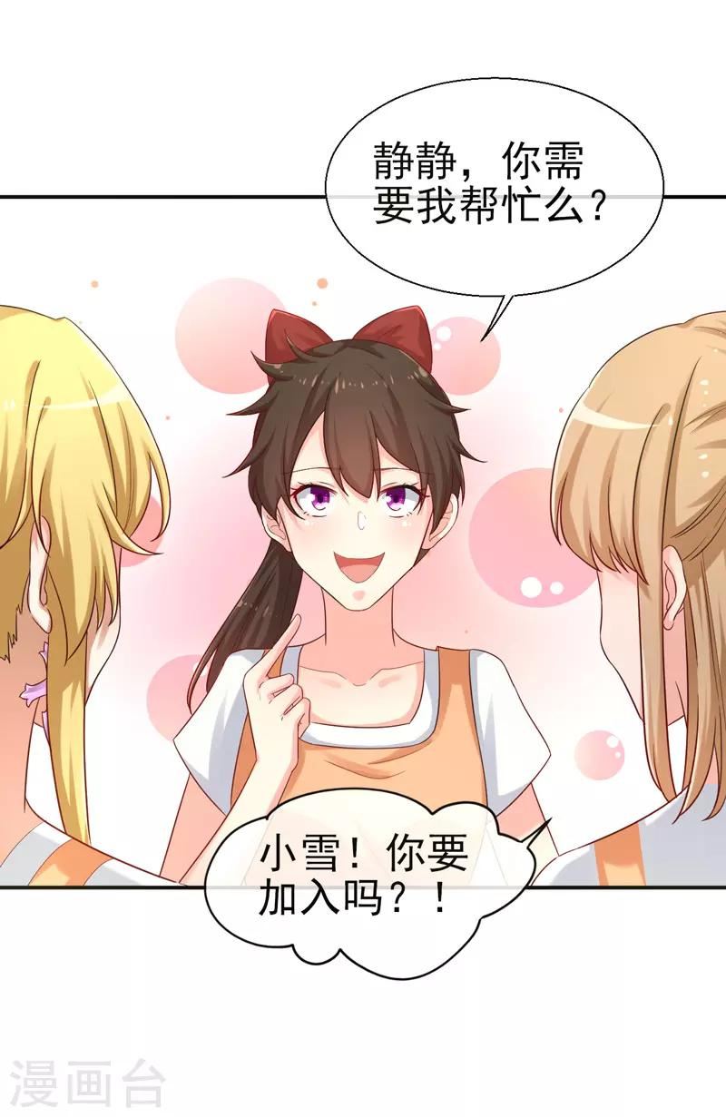 第14话 比赛开始-第15话