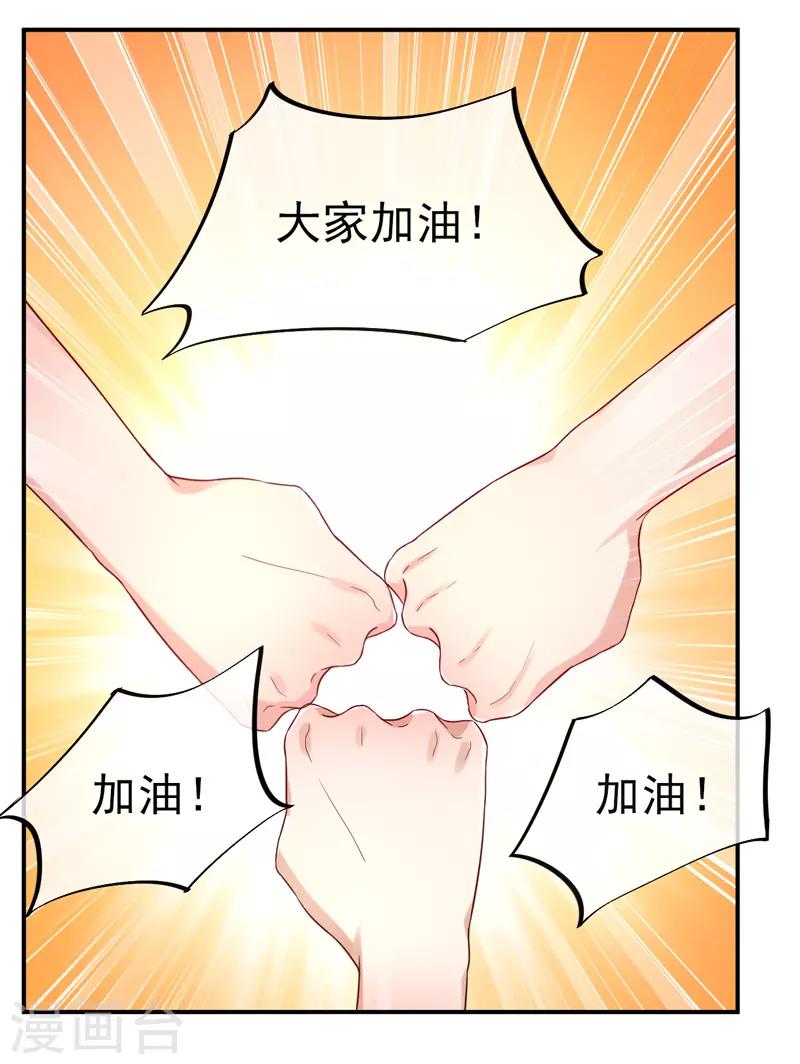 第14话 比赛开始-第15话