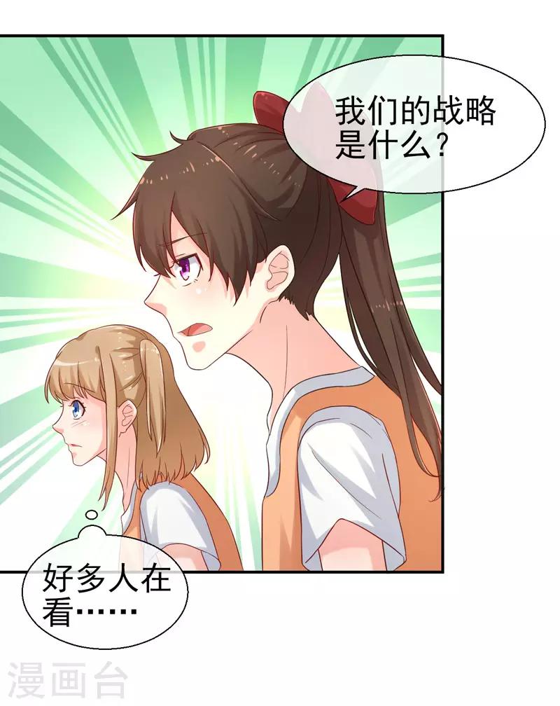 第14话 比赛开始-第15话