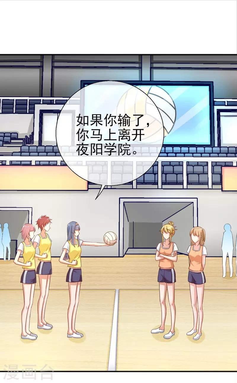 第14话 比赛开始-第15话