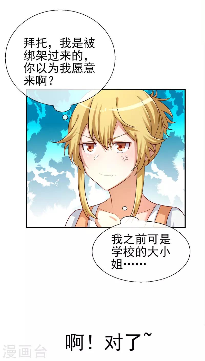 第14话 比赛开始-第15话