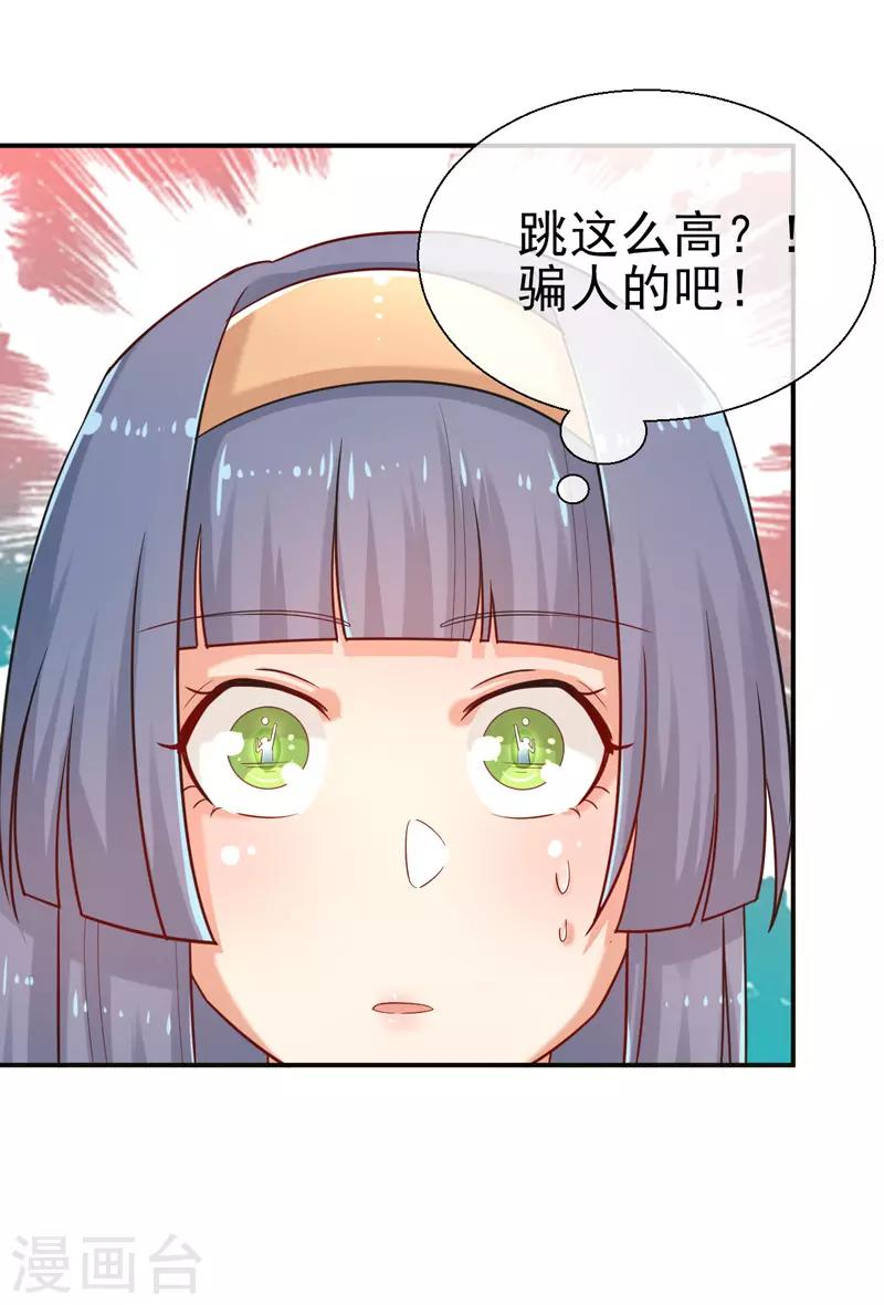 第14话 比赛开始-第15话