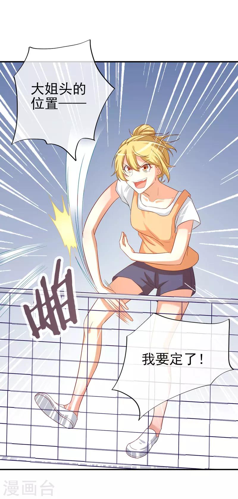 第14话 比赛开始-第15话