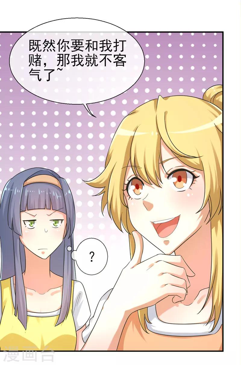 第14话 比赛开始-第15话