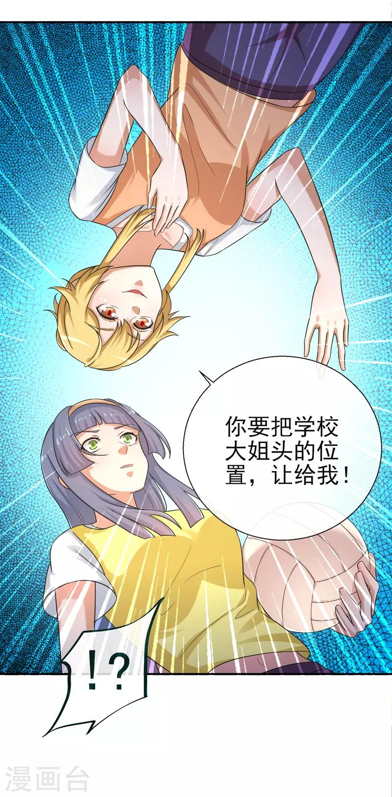 第14话 比赛开始-第15话