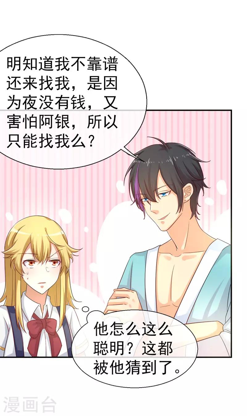 第16话 小野猫的女仆装-第17话