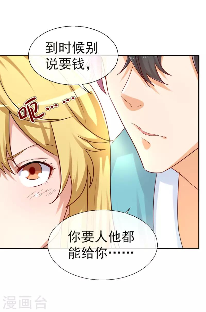 第16话 小野猫的女仆装-第17话