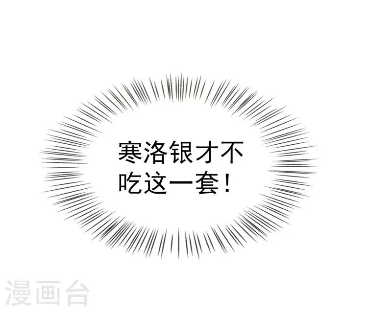 第16话 小野猫的女仆装-第17话