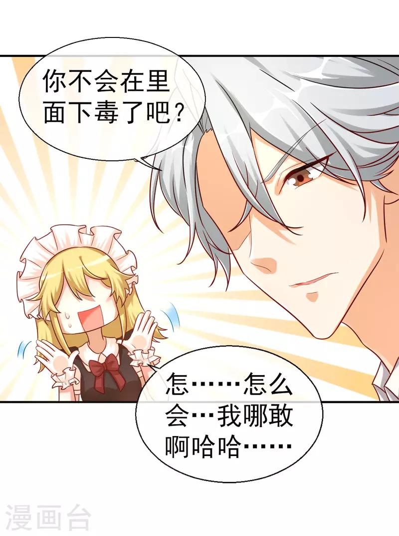 第16话 小野猫的女仆装-第17话