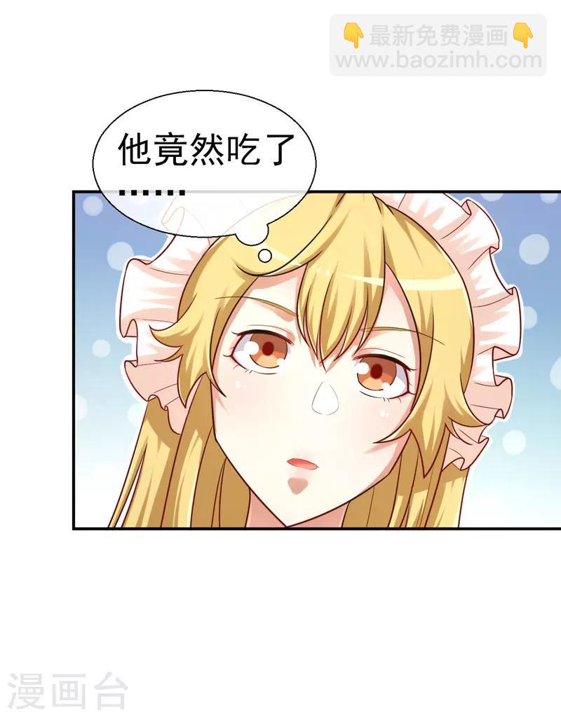 第16话 小野猫的女仆装-第17话