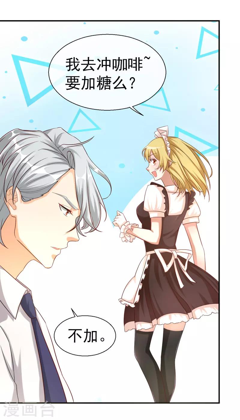 第16话 小野猫的女仆装-第17话