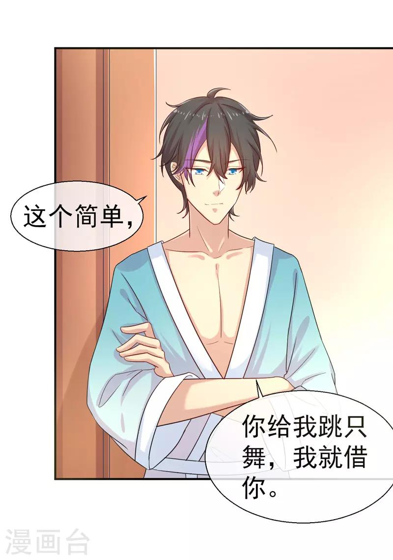 第16话 小野猫的女仆装-第17话