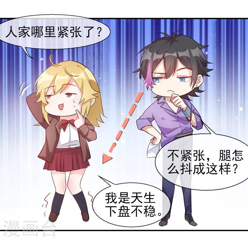 第2话 惊现邪魅男-第3话