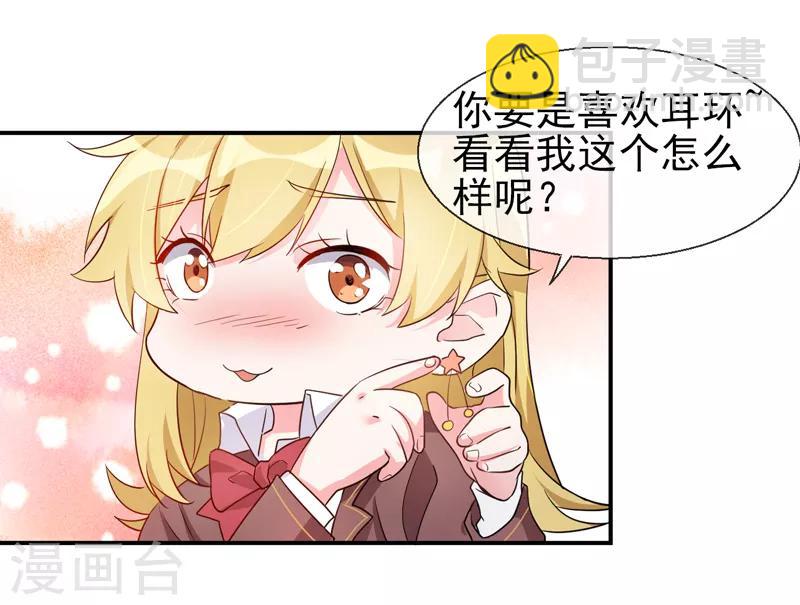 第2话 惊现邪魅男-第3话