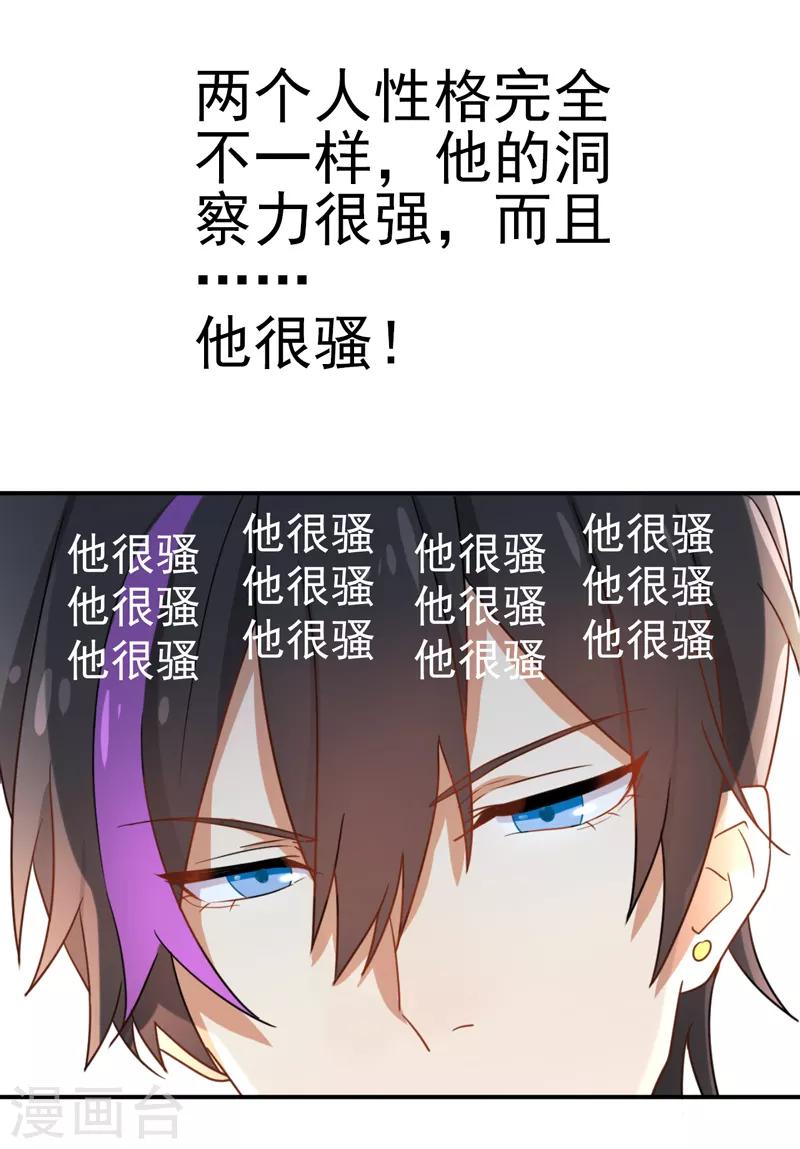 第2话 惊现邪魅男-第3话