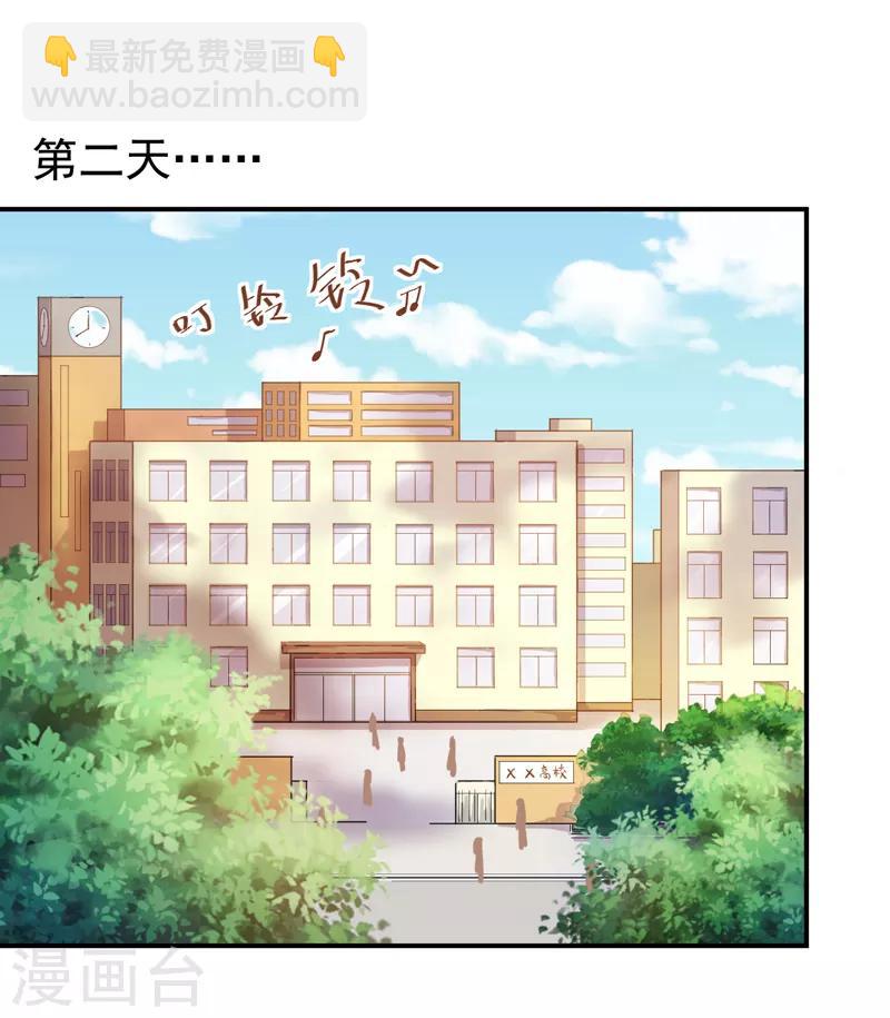 第2话 惊现邪魅男-第3话